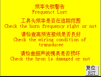 超聲波設備焊接狀態(tài)顯示與報警